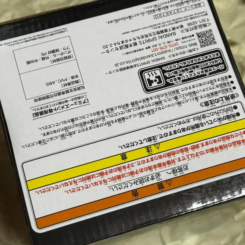 [BUNJANG] Bleach Kurosaki Ichigo Max Factory Sealed Figure / 미개봉 블리치 쿠로사키 이치고 맥시매틱