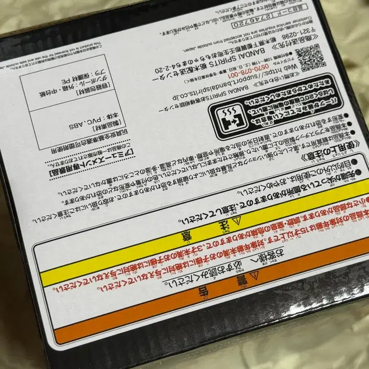 [BUNJANG] Bleach Kurosaki Ichigo Max Factory Sealed Figure / 미개봉 블리치 쿠로사키 이치고 맥시매틱