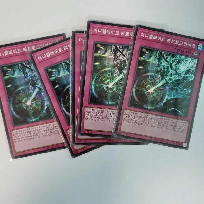 [BUNJANG] Yu-Gi-Oh! Annihilate Retrograde Shadowless Rare / 유희왕 어니힐레이트 레트로그라이트 슈레
