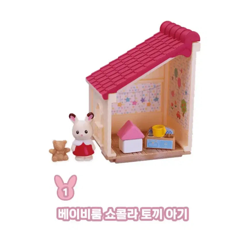 [BUNJANG] Sylvanian Families Forest Big House Figure Baby Room Chocolat Rabbit Baby / 실바니안 숲속 큰집 피규어 가챠 1번 베이비룸 쇼콜라 토끼아기