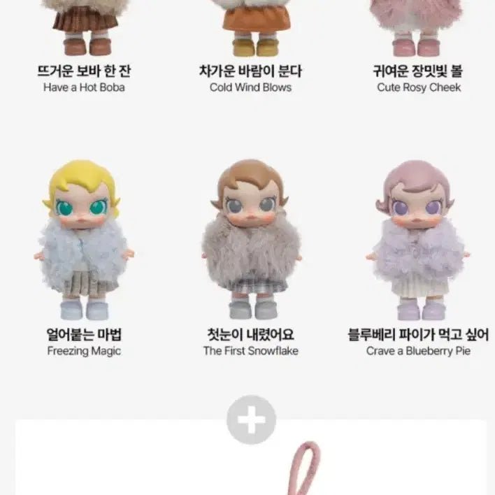 [BUNJANG] Pop Mart Baby Molly Winter Fit Figure with Chanel Outfits Set / 팝마트 베이비몰리 윈터 핏+샤넬의상2세트