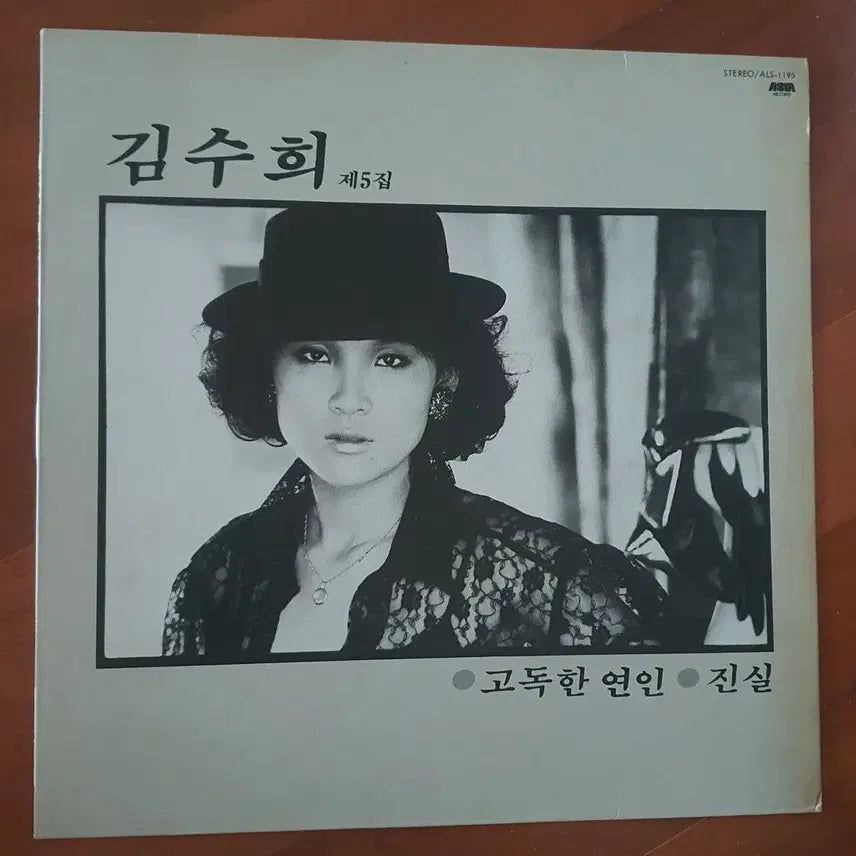 [BUNJANG] Kim Soo Hee 5th Album LP / 김수희 제5집 LP .nm