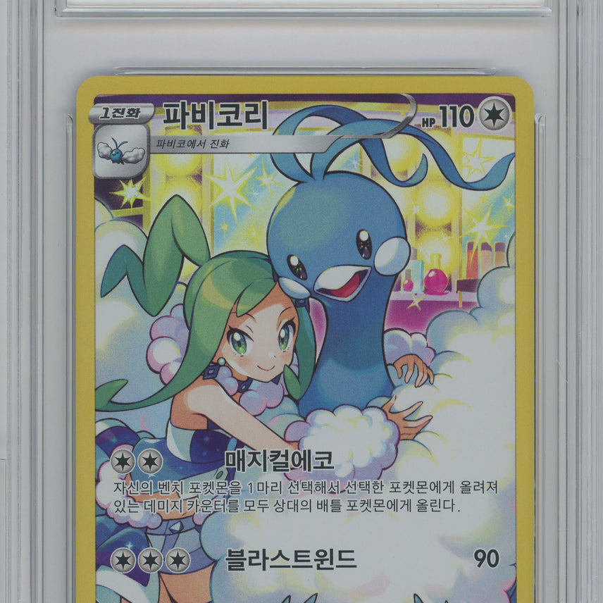 [BUNJANG] Pokemon Card Porygon-Z CHR Korean BRG Grade 8 / 포켓몬스터 파비코리 CHR 한글 BRG 8 등급카드
