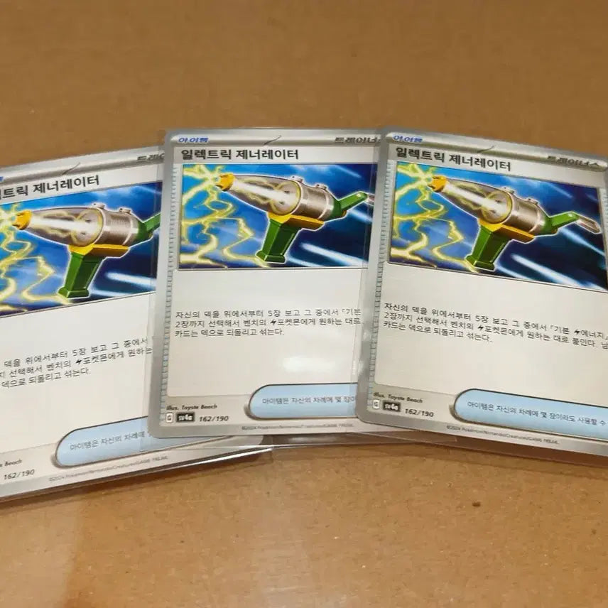 [BUNJANG] Pokemon Card Electric Generator 3-Card Bundle / 포켓몬카드 일렉트릭 제너레이터 3장 일괅
