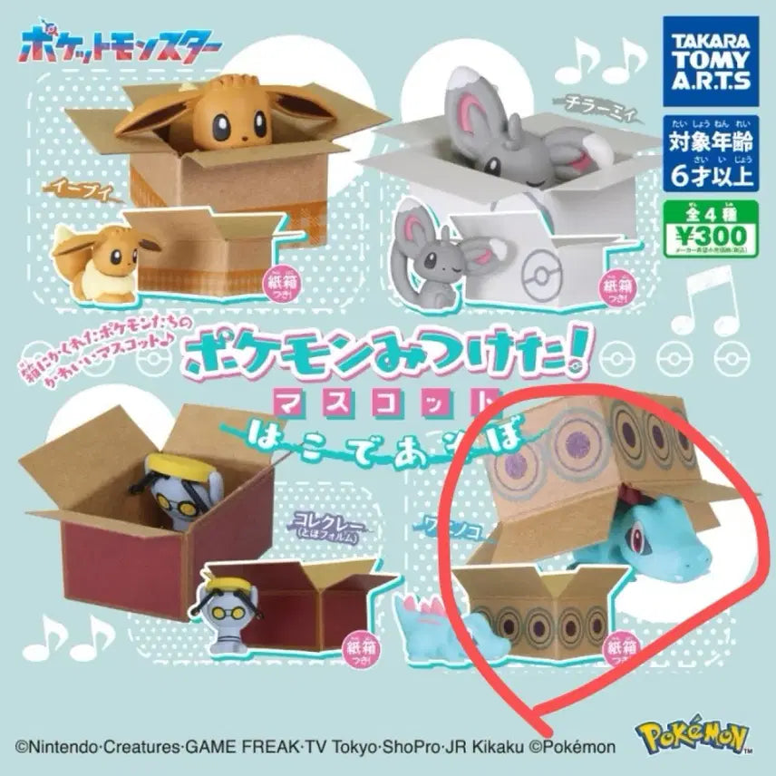 [BUNJANG] Pokemon Play in a Box Capsule Toy Gacha Riako / (미개봉)포켓몬스터 상자에서 놀기 편 캡슐토이 가챠 리아코 | 포켓몬 박스 가챠