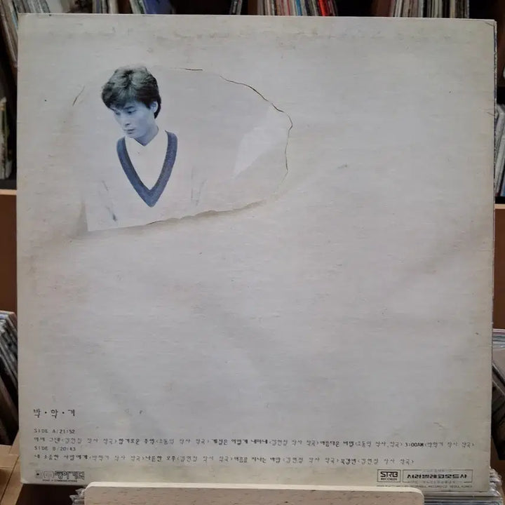 [BUNJANG] Park Hak Ki 1st Album LP (Early Pressing) / 가요 초반 박학기 1집 LP 할인