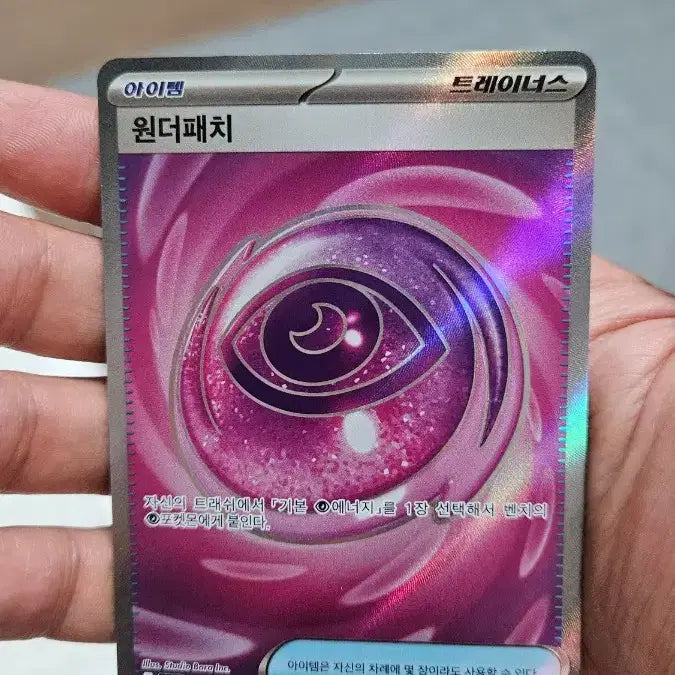 [BUNJANG] Pokemon Card Wonder Patch SR Super Rare Card / 포켓몬카드 원더패치 SR 수퍼레어 카드 팝니다