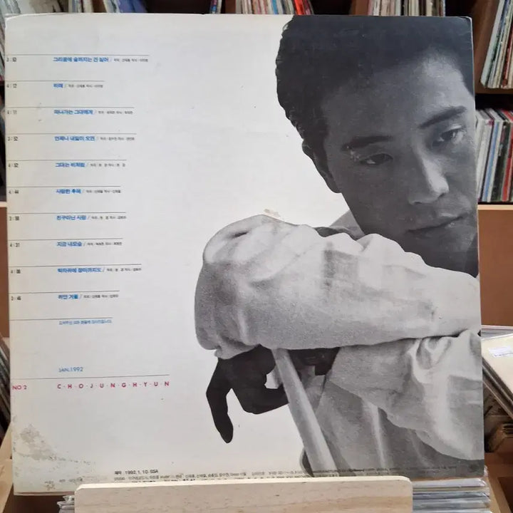 [BUNJANG] Jo Jung-hyun Early Press LP (Mint Condition) / 가요 초반 소장가치 민트 조정현 LP