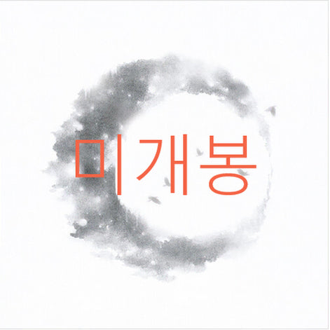 [BUNJANG] Hong Chanmi Small Light (CD) Sealed / [미개봉] 홍찬미 - 작은 빛 (CD)