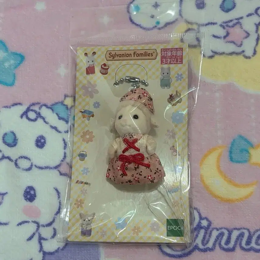 [BUNJANG] Sylvanian Families Keychain / 실바니안 키링