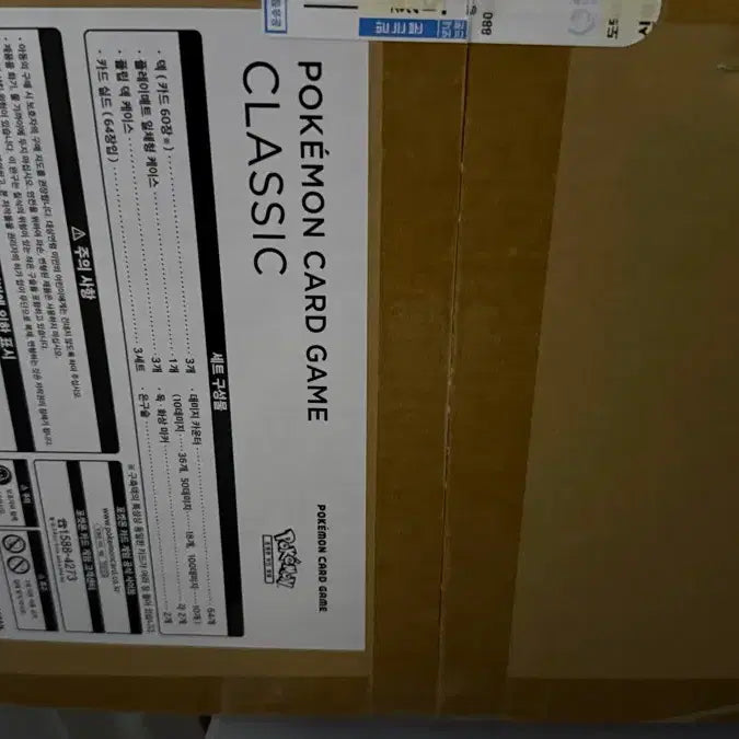 [BUNJANG] Pokemon Card Game Classic (Korean Edition) - Sealed New Product / [미개봉/새상품] 포켓몬 카드게임 클래식 (한글판)