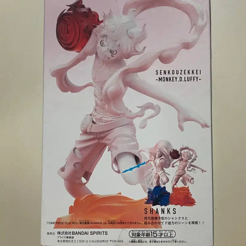[BUNJANG] Banpresto One Piece Film Red Chogekisen Monkey D. Luffy Figure / [새상품] 반프레스토 원피스 필름 레드 전광절경 루피 피규어
