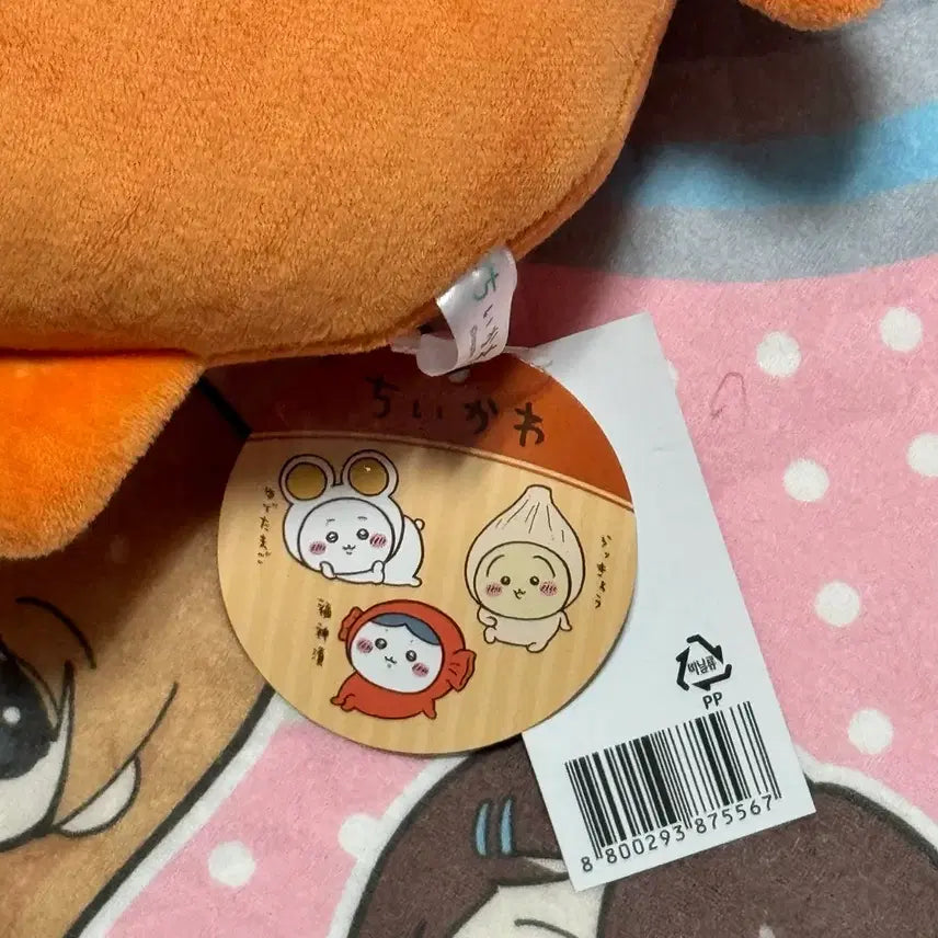 [BUNJANG] Chiikawa Hachiwari Plush / 치이카와 카레 친구들 하치와레 누이