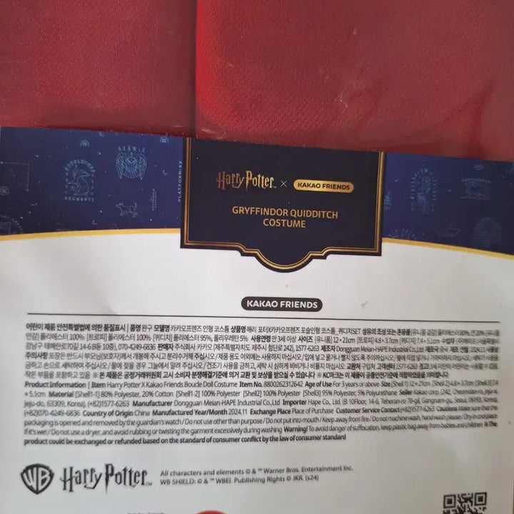 [BUNJANG] Kakao Friends Harry Potter Collaboration Plush Costume / 카카오프렌즈 해리포터 콜라보 플러시 코스튬