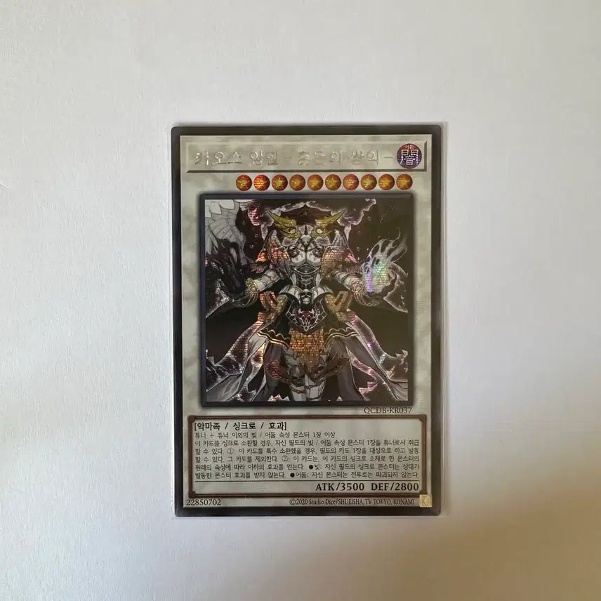 [BUNJANG] Chaos Angel Wings of Chaos Secret Rare Figure / 카오스 앙헬 혼돈의 쌍익 시크릿 레어