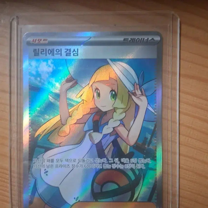 [BUNJANG] Pokemon Card Lillie&