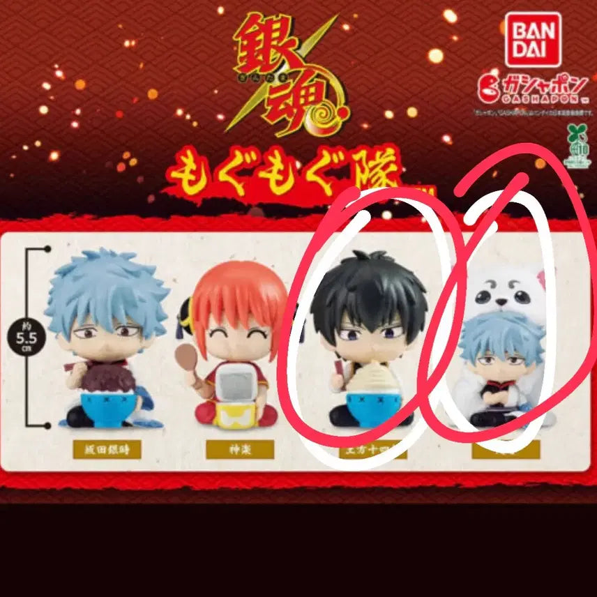 [BUNJANG] Gintama Gachapon Nim-Nim Showdown Set / 은혼 냠냠대결 가챠