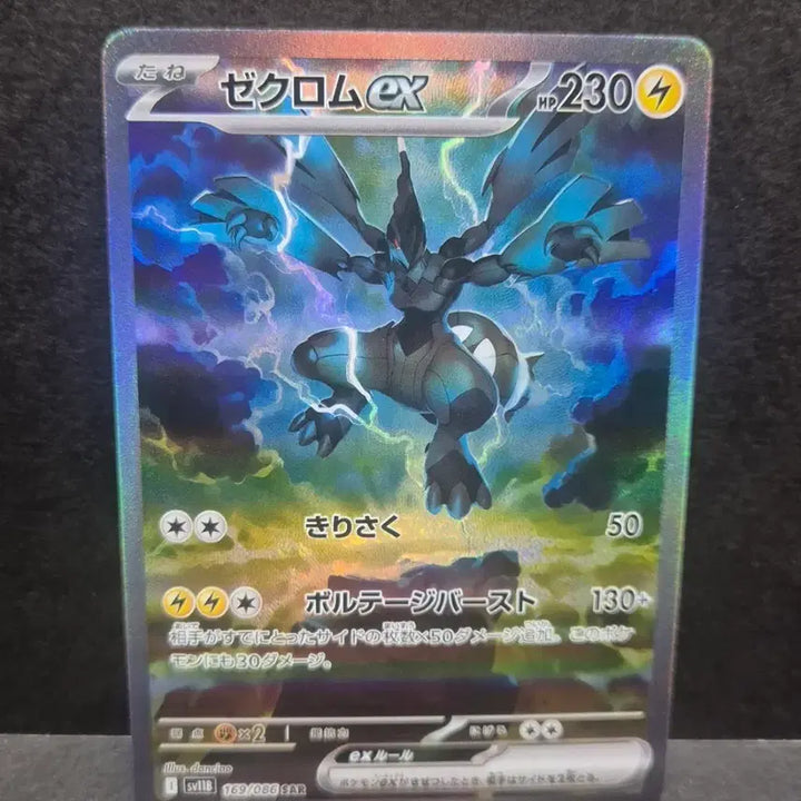 [BUNJANG] Zacian EX SAR Japanese Edition Custom Card / 포켓몬일판 제크로무ex SAR 제작카드