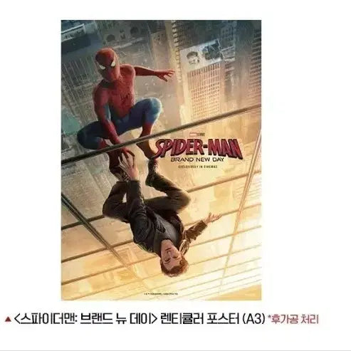 [BUNJANG] Spider-Man Brand New Day Lenticular Poster Special Offer / 스파이더맨 브랜드 뉴데이 렌티큘러 포스터 굿즈 특전