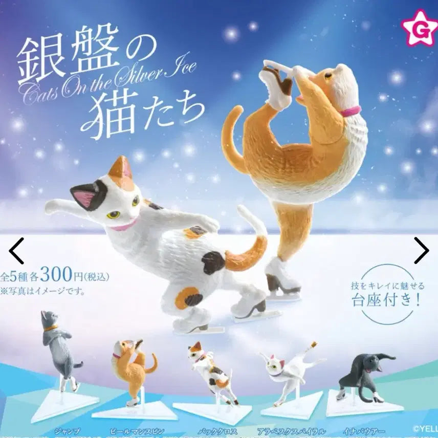 [BUNJANG] Yell Gacha &