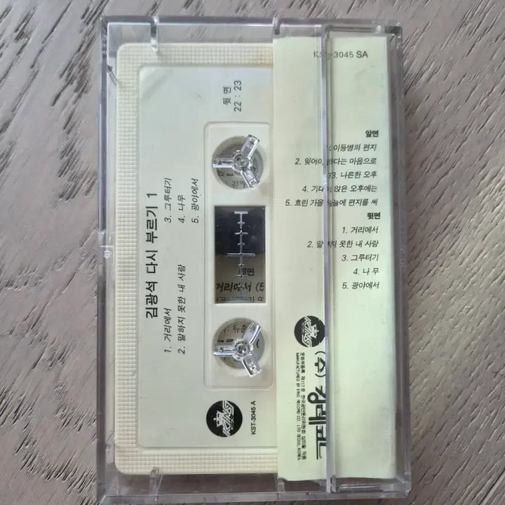 [BUNJANG] Kim Kwang Seok Vol. 1 Cassette Tape / 김광석 다시부르기 1집 카세트 테이프