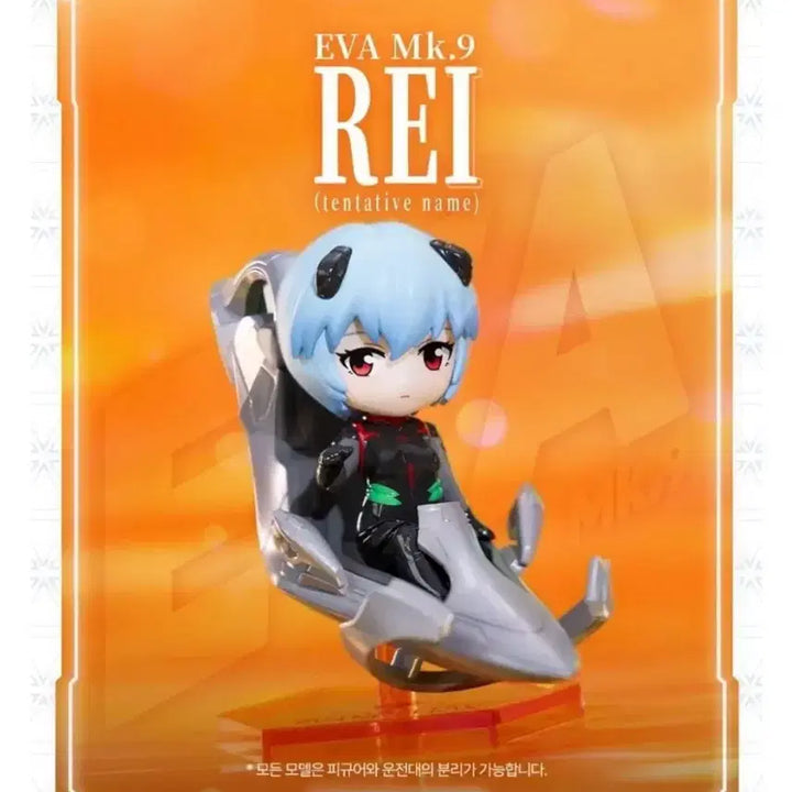 [BUNJANG] Pop Mart Evangelion Rei Ayanami Gacha Figure / 팝마트 에반게리온 레이 가챠 피규어