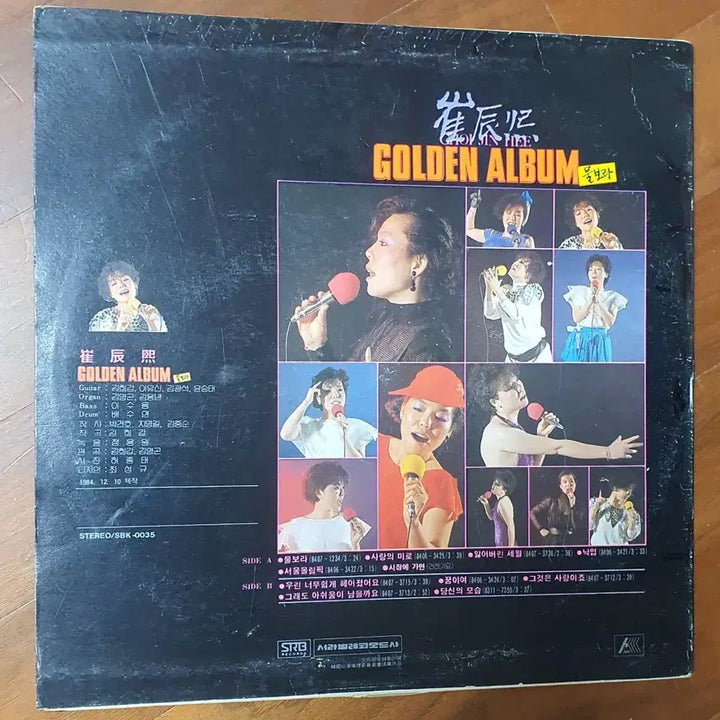 [BUNJANG] Choi Jin-hee Golden Album LP / 최진희 골든앨범lp