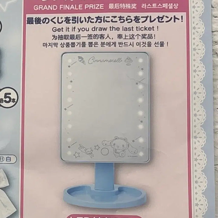 [BUNJANG] Sanrio Cinnamoroll Kuuji Last One LED Mirror (Sealed) / (미개봉) 시나모롤 쿠지 라스트원 LED 거울