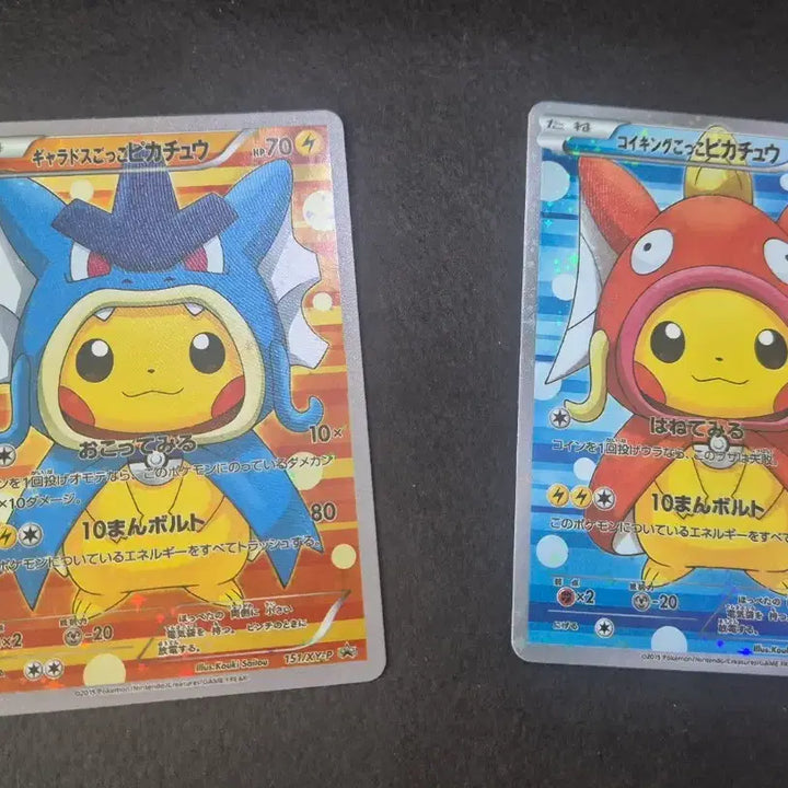 [BUNJANG] Gyarados Magikarp Mimic Pikachu Custom Card Set / 포켓몬일판 잉어킹/갸라도스 흉내 피카츄 제작카드