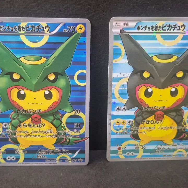 [BUNJANG] Custom Imitation Pikachu Card Set - Rayquaza / Black Rayquaza (Japanese Release) / 포켓몬일판 레쿠쟈/블랙레쿠쟈 흉내 피카츄 제작카드