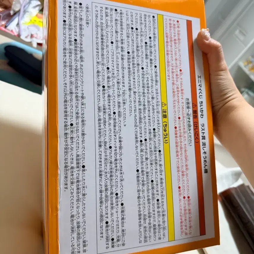 [BUNJANG] Chiikawa Ichiban Kuji Last One Nagashisomen Machine / 치이카와쿠지 라스트원