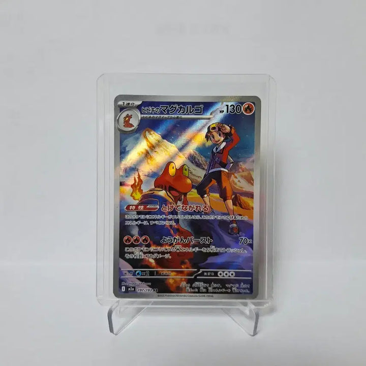 [BUNJANG] Pokemon Card Magcargo AR Japanese / 포켓몬카드 심향의 마그카르고 ar 일판