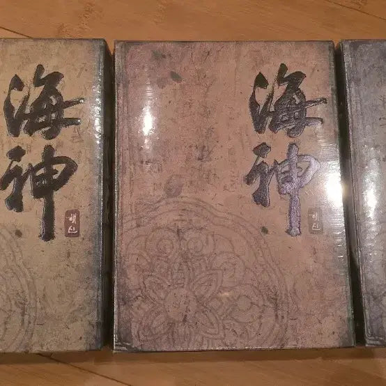 [BUNJANG] Emperor of the Sea (2004) Premium Digipak DVD Set (Sealed) / 해신 (Emperor of the Sea, 2004) 프리미엄 디지팩 DVD 미개봉 일괄