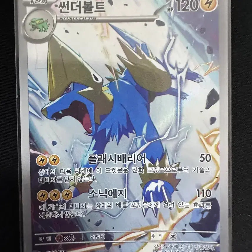 [BUNJANG] Thunderbolt AR Photocard / 썬더볼트 AR