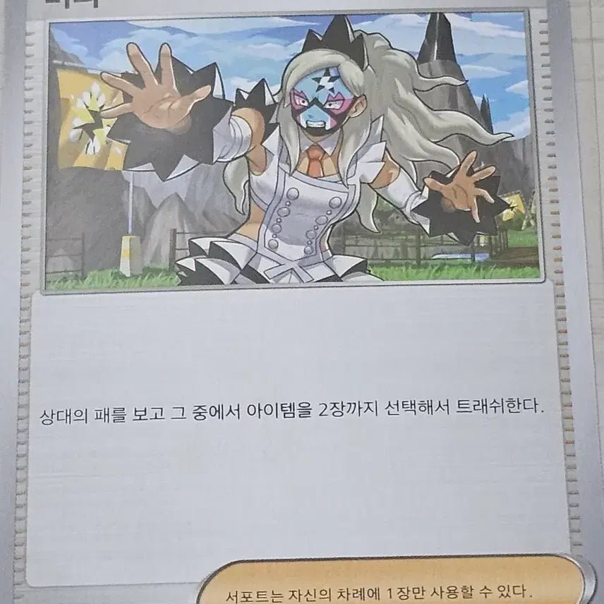 [BUNJANG] Pokemon Card Bifa 067/071 U / 포켓몬 카드 비파 067/071 U