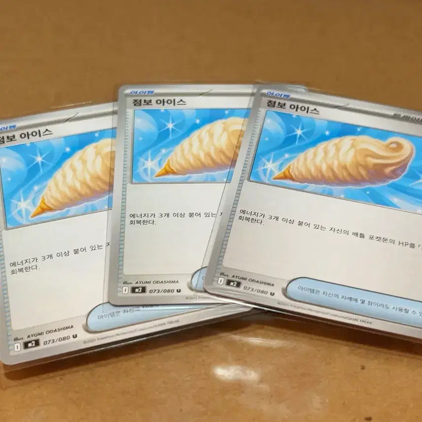 [BUNJANG] Pokemon Card Jumbo Ice 073/080 U 3-Card Bundle / 포켓몬 카드 점보 아이스 073/080 U 3장 일괄 아이템 트레이너스