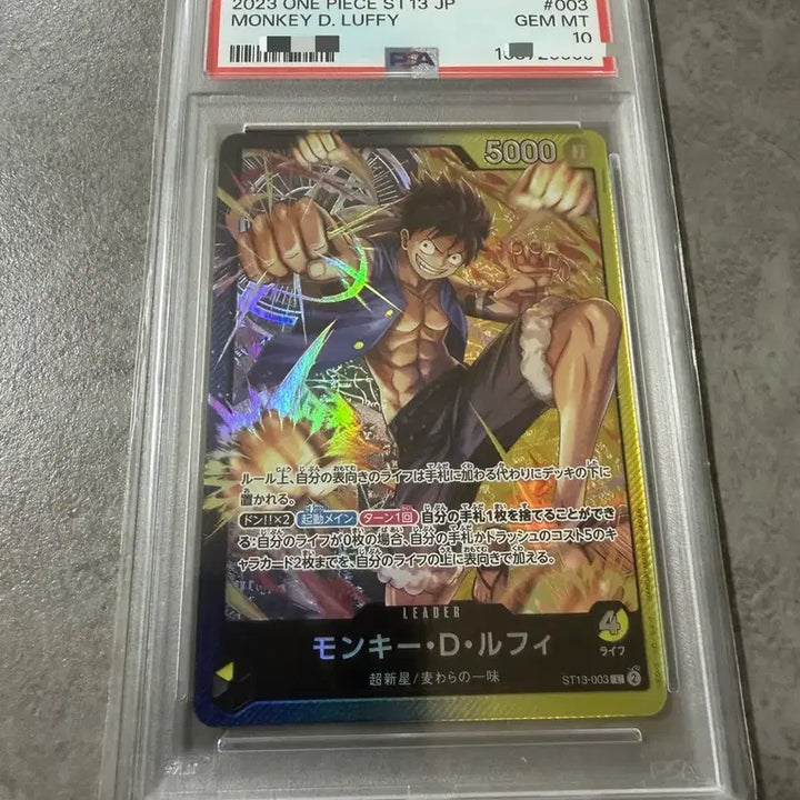 [BUNJANG] One Piece Card Luffy Leader Ultimate (JP Version) - PSA 10 Graded / PSA10 일판 원피스카드 루피 리더 얼티밋