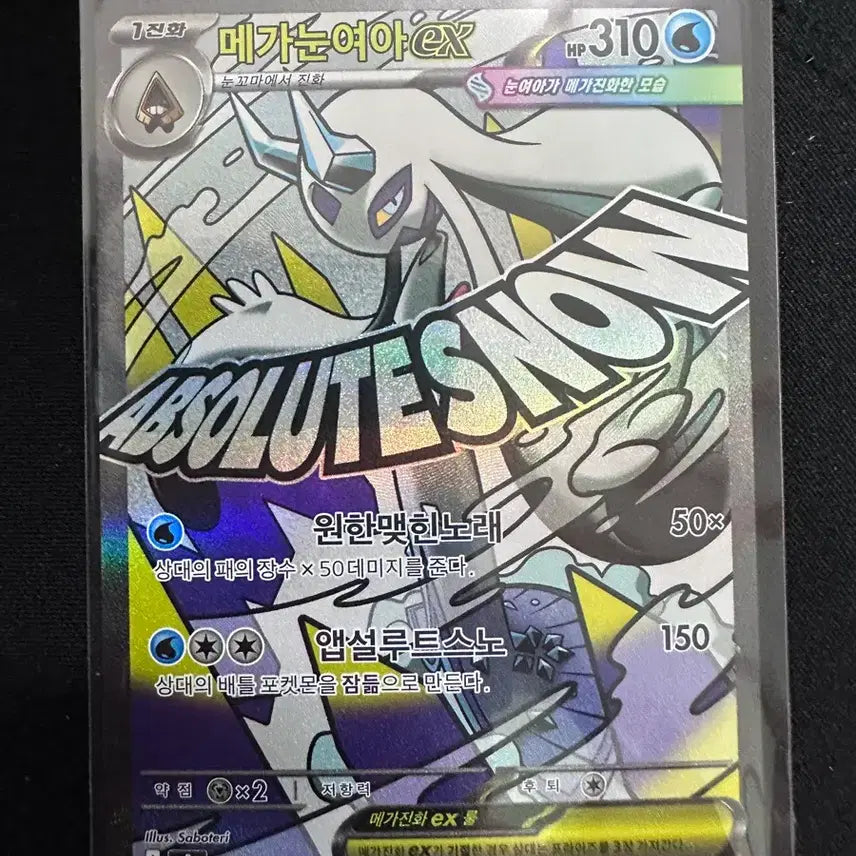 [BUNJANG] Pokemon Card Mega Glalie EX MA / 포켓몬 카드 메가눈여아 EX MA