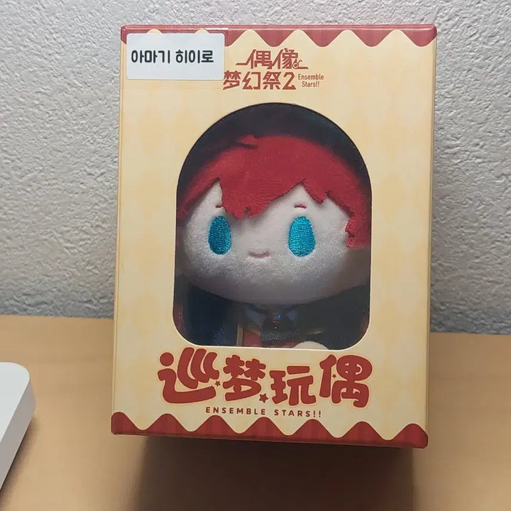 [BUNJANG] Ensemble Stars Amiya Hiro Doll / 아마기 히이로