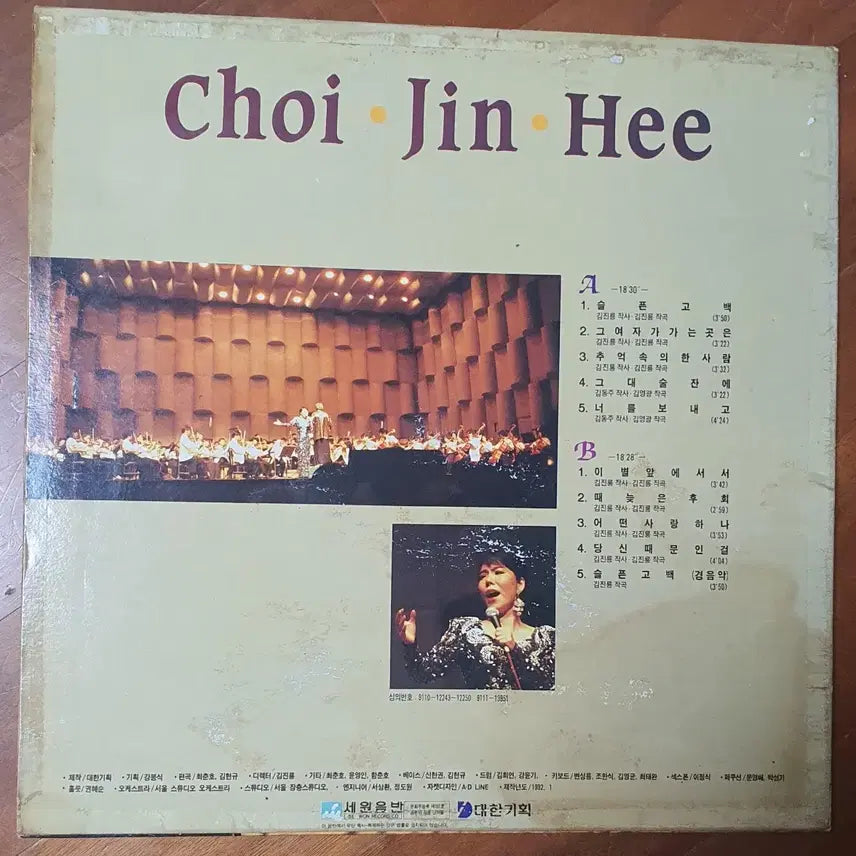[BUNJANG] Choi Jin-hee 5th Album &