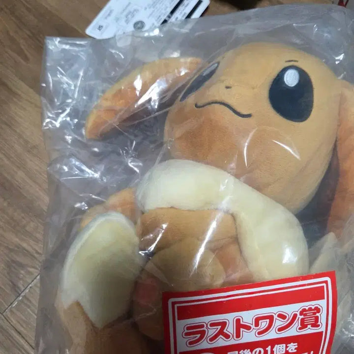 [BUNJANG] Ichiban Kuji Pokemon Himadari Life Last One Prize Eevee Hammock Plush / 제일복권 포켓몬 히다마리 라이프 라스트원상 이브이 해먹 인형