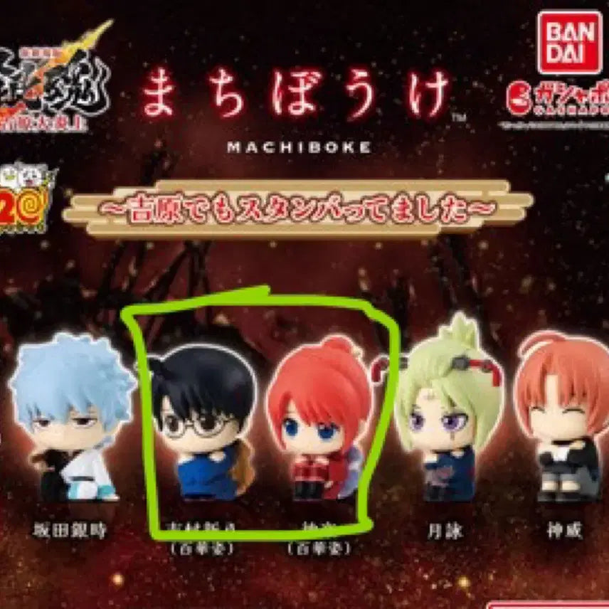 [BUNJANG] Gintama Machiboke Kagura &amp; Shinpachi Bundle Set (Sealed) / 미개봉 은혼 마치보케 요시와라 대염상 카구라 신파치  일괄