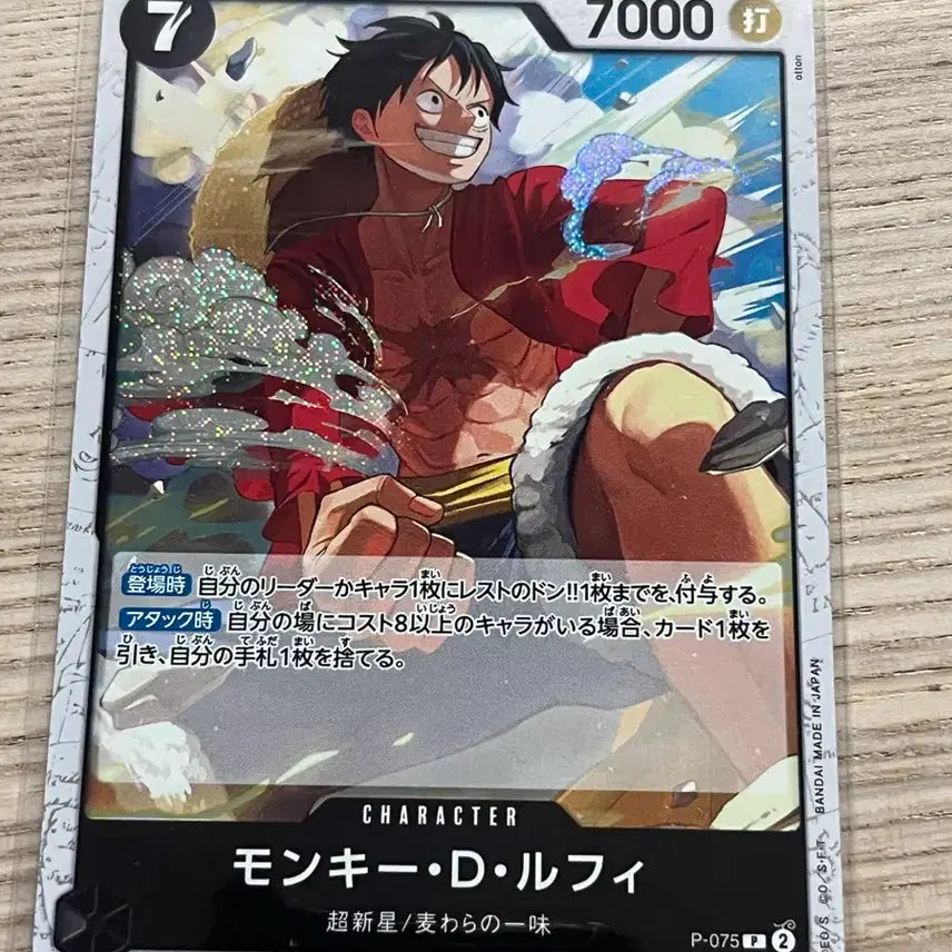 [BUNJANG] One Piece World Collectable Figure - Luffy (Japanese Edition) / (일판 프로모) 루피