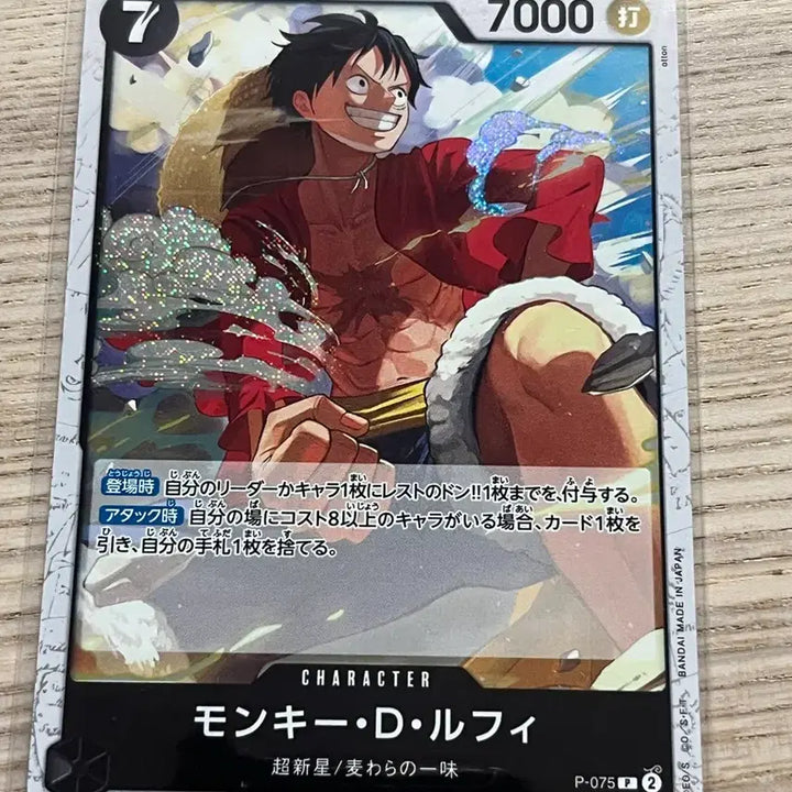 [BUNJANG] One Piece World Collectable Figure - Luffy (Japanese Edition) / (일판 프로모) 루피