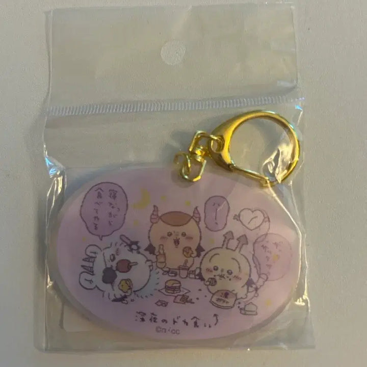 [BUNJANG] Chiikawa Halloween Lenticular Keychain (Monjaku) / 치이카와 할로윈 랜티큘러 키링(먼작귀)
