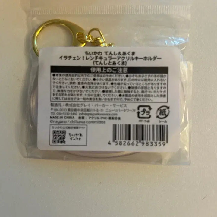 [BUNJANG] Chiikawa Halloween Lenticular Keychain (Monjaku) / 치이카와 할로윈 랜티큘러 키링(먼작귀)