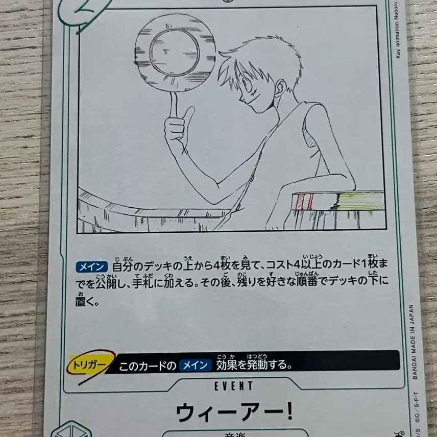 [BUNJANG] One Piece Card Luffy (Japan Promo) / (일판 프로모) 원피스 카드 루피