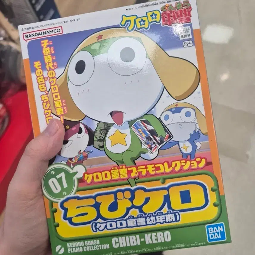 [BUNJANG] Bandai Chibi Keroro Childhood Plastic Model Kit 07 / 반다이 치비 케로로 유년기 프라모델 07