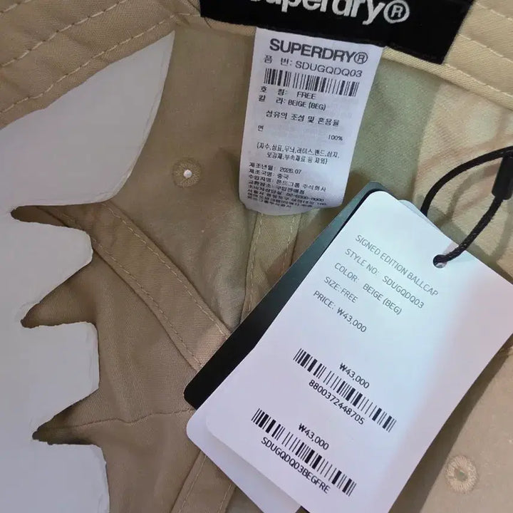 [BUNJANG] Park Jihoon x Superdry Collaboration Beige Hat / 박지훈 슈퍼드라이 콜라보 모자 베이지 새상품 원가 이하 양도