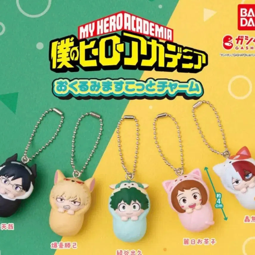 [BUNJANG] My Hero Academia Bakugo "Podegi" Gacha Figure (Sealed) / 나히아 포대기 가챠 바쿠고 미개봉